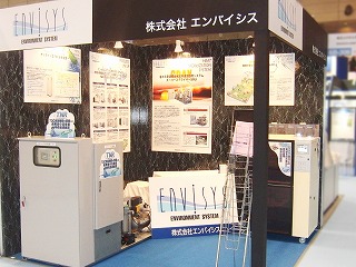 2013JASISアジア最大の分析・科学機器の祭典